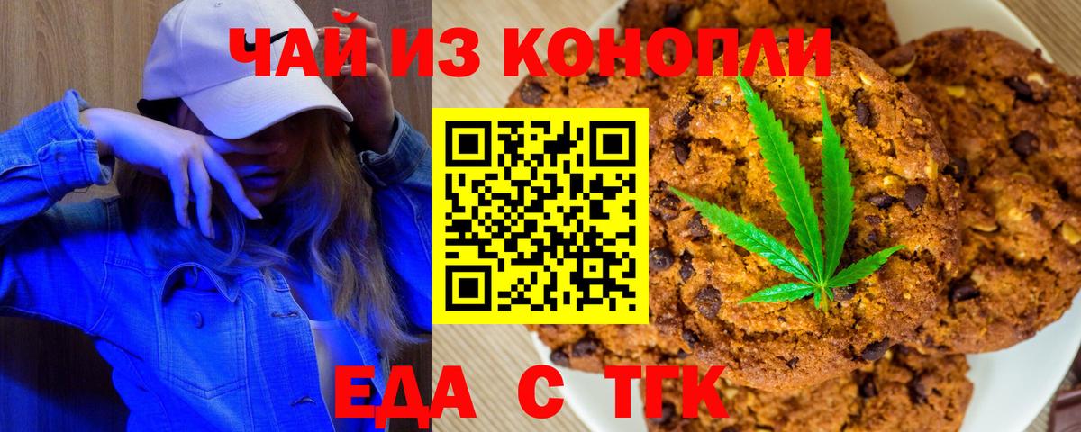 Canna-Cookies марихуана  Вход с VPN  Северобайкальск 