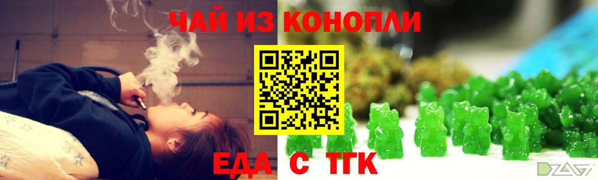 Canna-Cookies конопля Северобайкальск