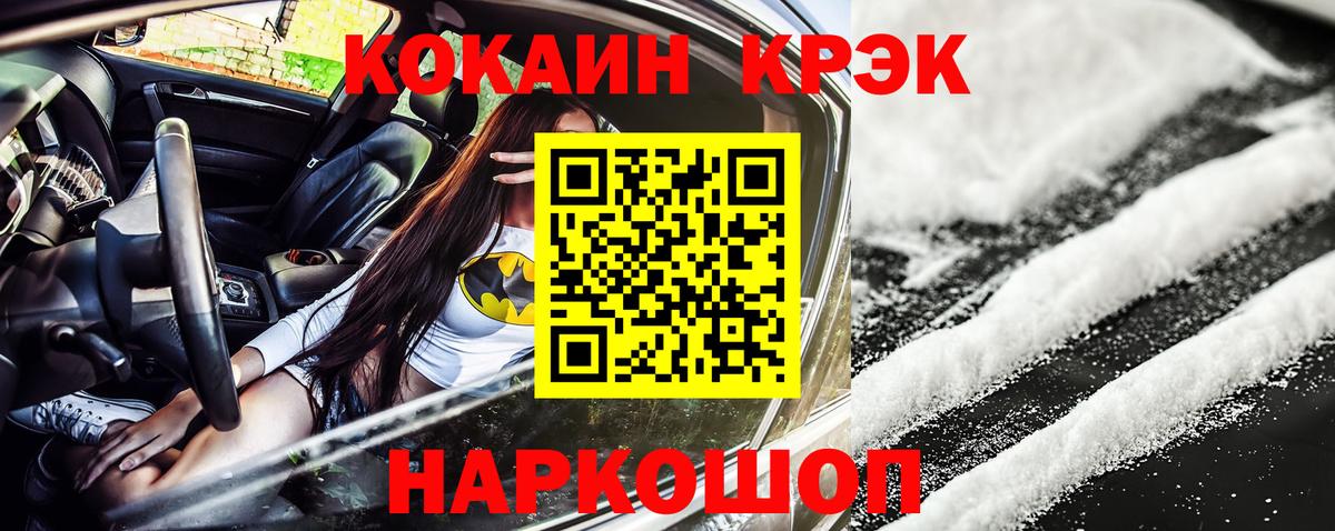 КОКАИН 98% Северобайкальск