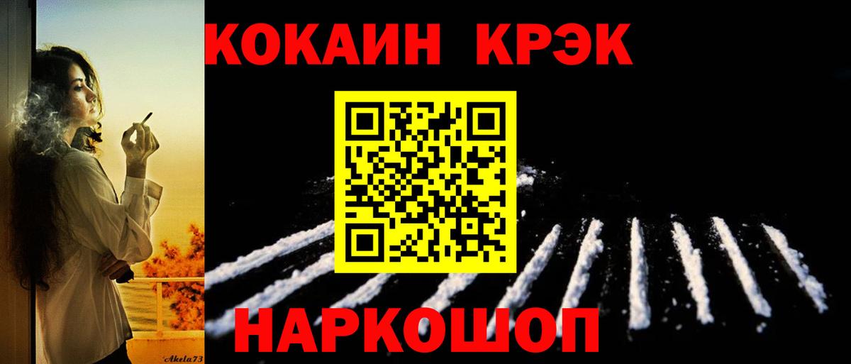 КОКАИН FishScale  Кокаин Columbia  Северобайкальск  Кокаин  Вход с VPN 