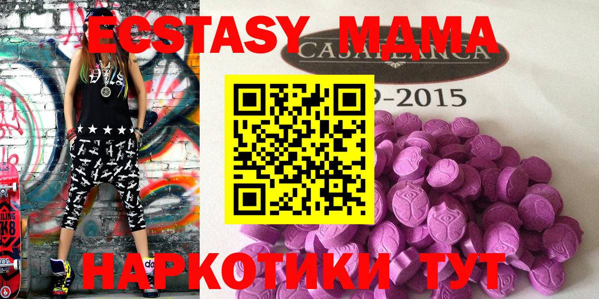 ЭКСТАЗИ  Вход с VPN  Ecstasy mix  Северобайкальск  Ecstasy ешки 