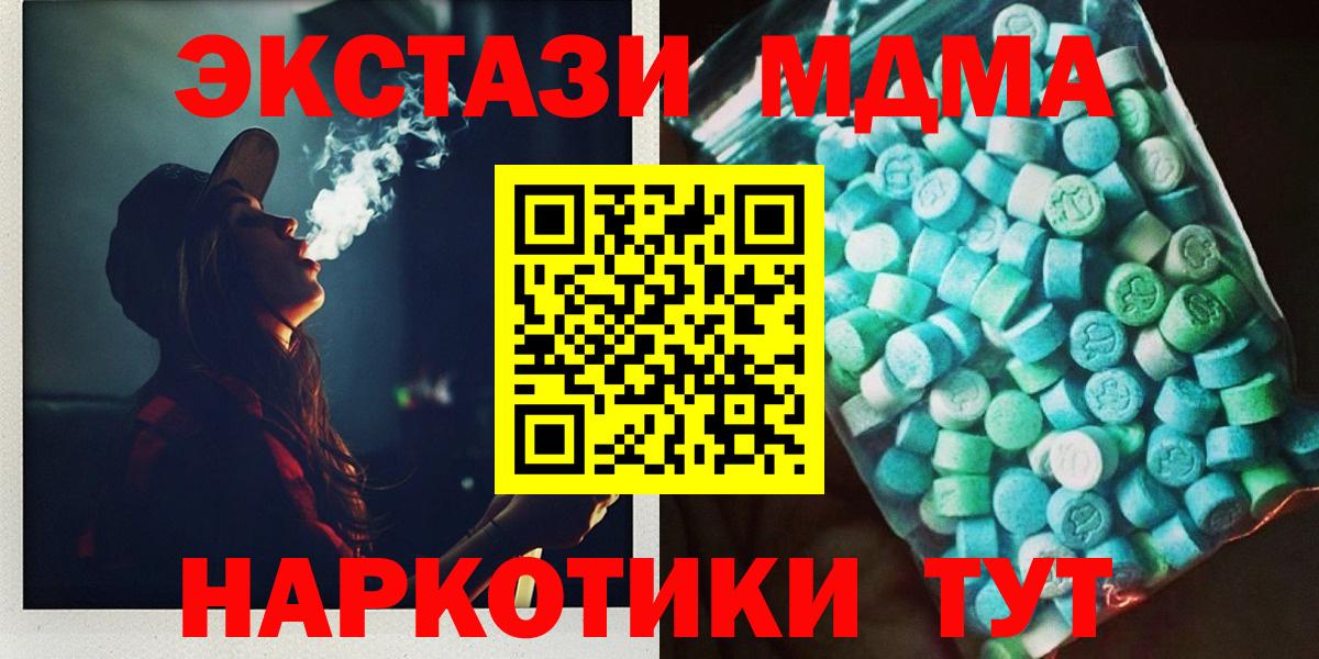 Северобайкальск  MDMA Molly  Вход с VPN  MDMA crystal 