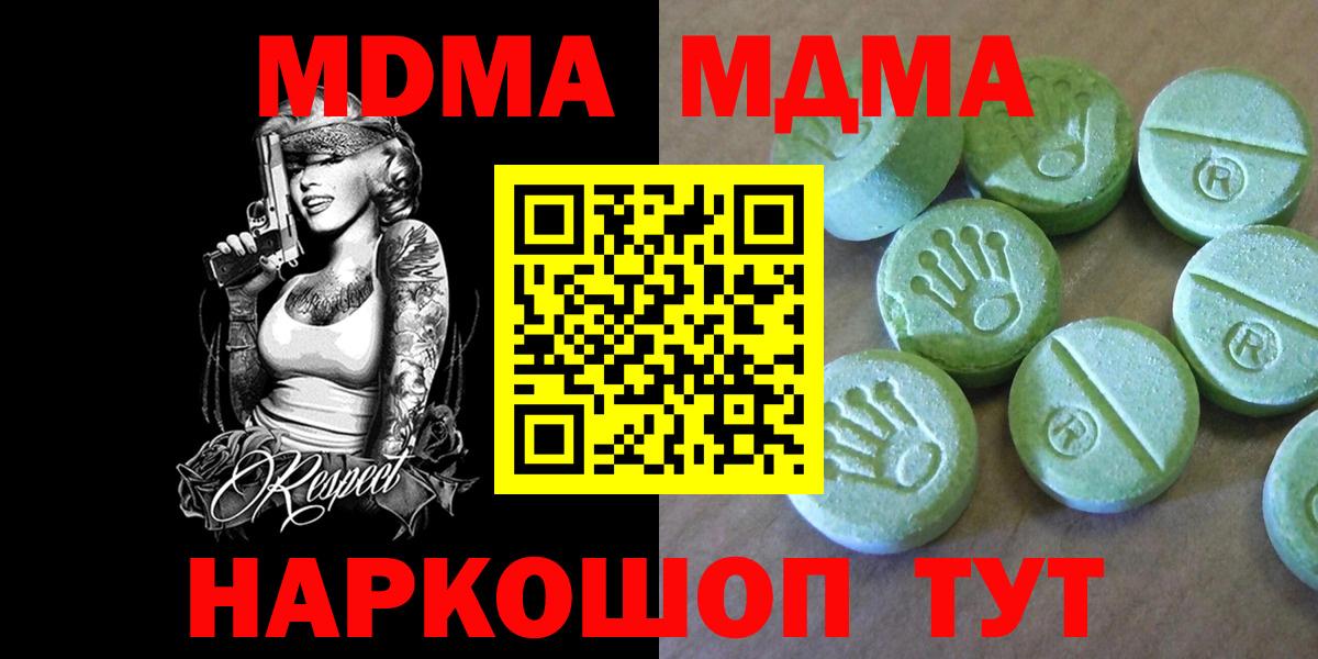 MDMA crystal Северобайкальск