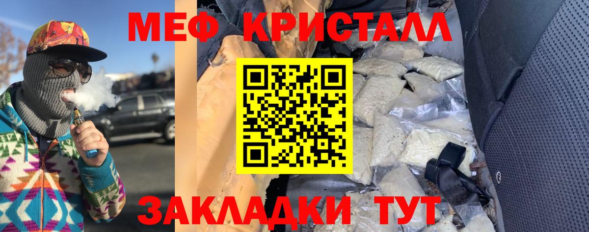 Меф VHQ  Вход с VPN  Мефедрон  Северобайкальск  МЯУ-МЯУ кристаллы 