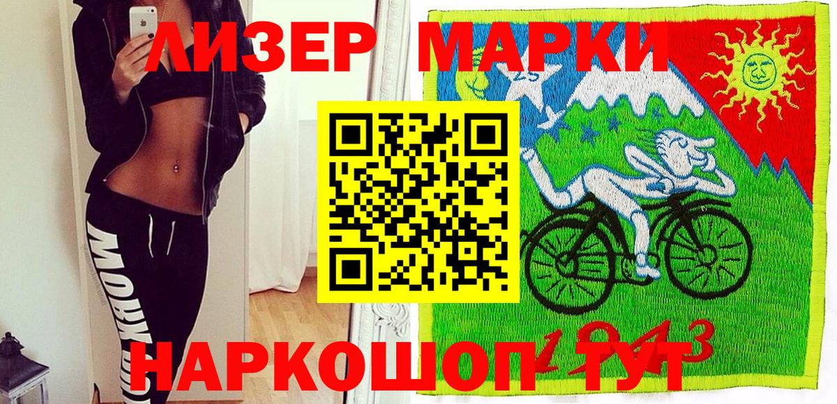 Марки N-bome 1,8мг  Вход с VPN  Марки N-bome 1,8мг  Северобайкальск 